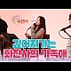 http://jing.co.kr/g5/data/apms/video/youtube/thumb-8ebjre39hvM_80x80.jpg