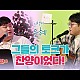 http://jing.co.kr/g5/data/apms/video/youtube/thumb-djtMMQ3E538_80x80.jpg