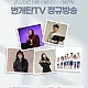 http://jing.co.kr/g5/data/file/week/thumb-0beab02e25d92f2b2976357b4817c1f4_2rBg5LKx_0c203d7c24b99c39a2a811ae087e76440c73fe5c_80x80.jpg