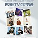 http://jing.co.kr/g5/data/file/week/thumb-0beab02e25d92f2b2976357b4817c1f4_KTFqY8xL_613790e3b83395bcc81d42975785ef614d2f6d7a_80x80.jpg