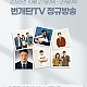 http://jing.co.kr/g5/data/file/week/thumb-0beab02e25d92f2b2976357b4817c1f4_LD6eZ4R1_b5d4ccf64d7035deefaa300fcb5087ec3465d198_80x80.jpg