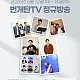 http://jing.co.kr/g5/data/file/week/thumb-0beab02e25d92f2b2976357b4817c1f4_lNAyU5FH_dae482b7d7d5c5f13a17be67058569fee4760760_80x80.jpg