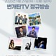 http://jing.co.kr/g5/data/file/week/thumb-0beab02e25d92f2b2976357b4817c1f4_m0aZrt1s_40b24322e8119c9e2a2324f0eb591c60e1012bdd_80x80.jpg