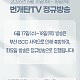 http://jing.co.kr/g5/data/file/week/thumb-c1b5695cfa4e1e835978f3f10461b2c4_5r37FXuz_dc72f3503cb01f421e8a1a39804a17fb89381722_80x80.jpg
