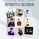 http://jing.co.kr/g5/data/file/week/thumb-c1b5695cfa4e1e835978f3f10461b2c4_YCU5SQG1_4d834059ad1eae943a0f1f49139c746f76e4fc0f_80x80.jpg